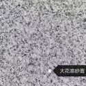 安顺 芙蓉白（芝麻白大花）荔枝面