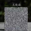 安顺 芝麻黑火烧面