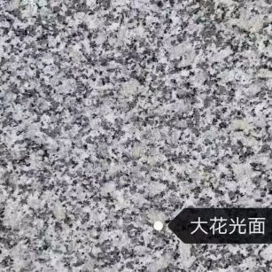 安顺 芙蓉白（芝麻白大花）光面