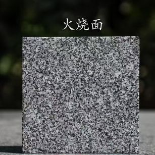 安顺 芝麻黑火烧面