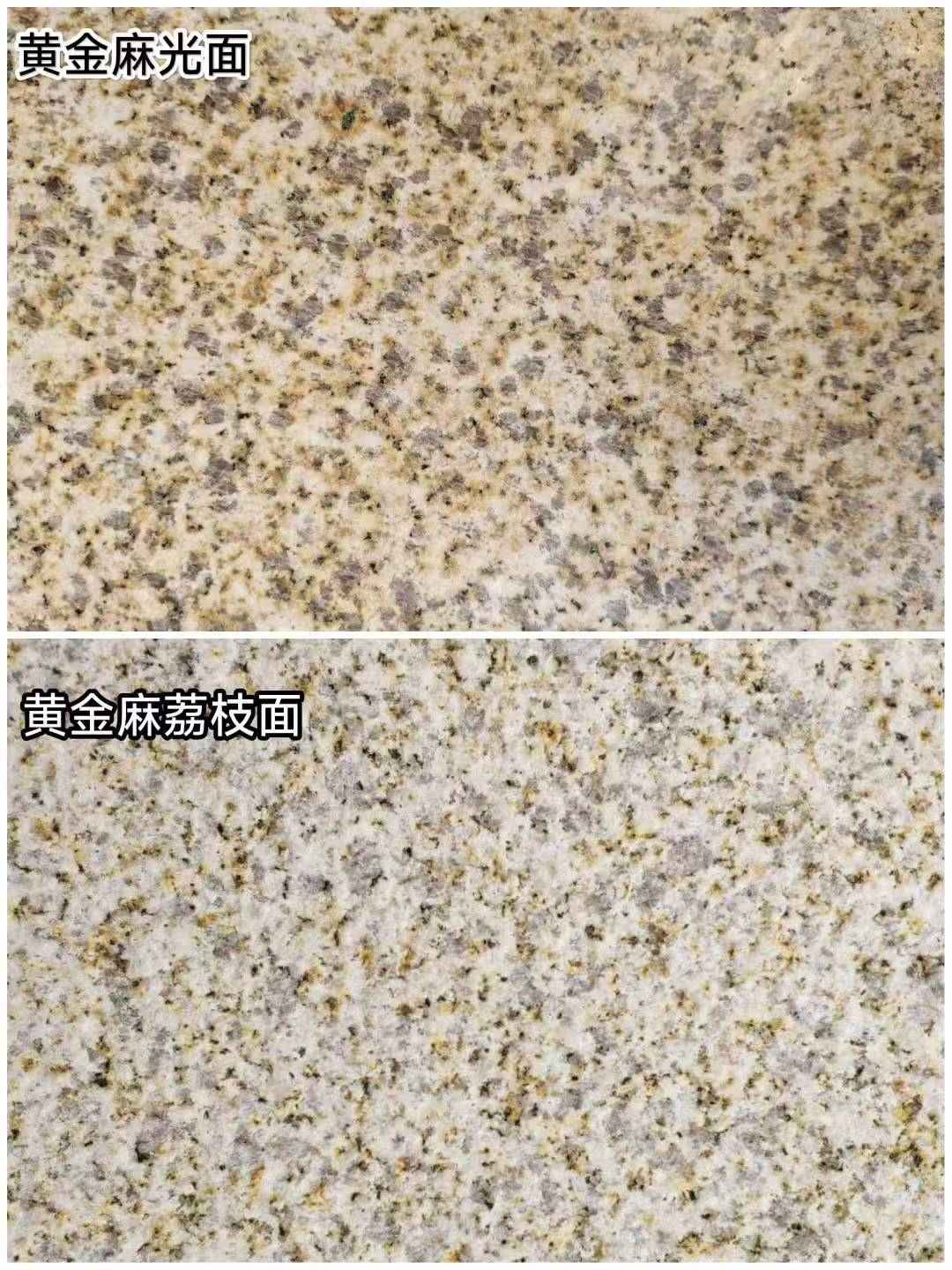 安顺 黄金麻光面，荔枝面